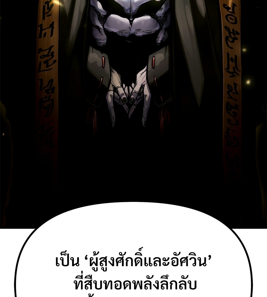 จอมเวทคนเลี้ยงแกะ - หน้า 20