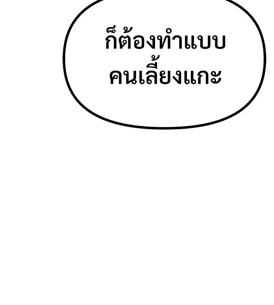 จอมเวทคนเลี้ยงแกะ - หน้า 202