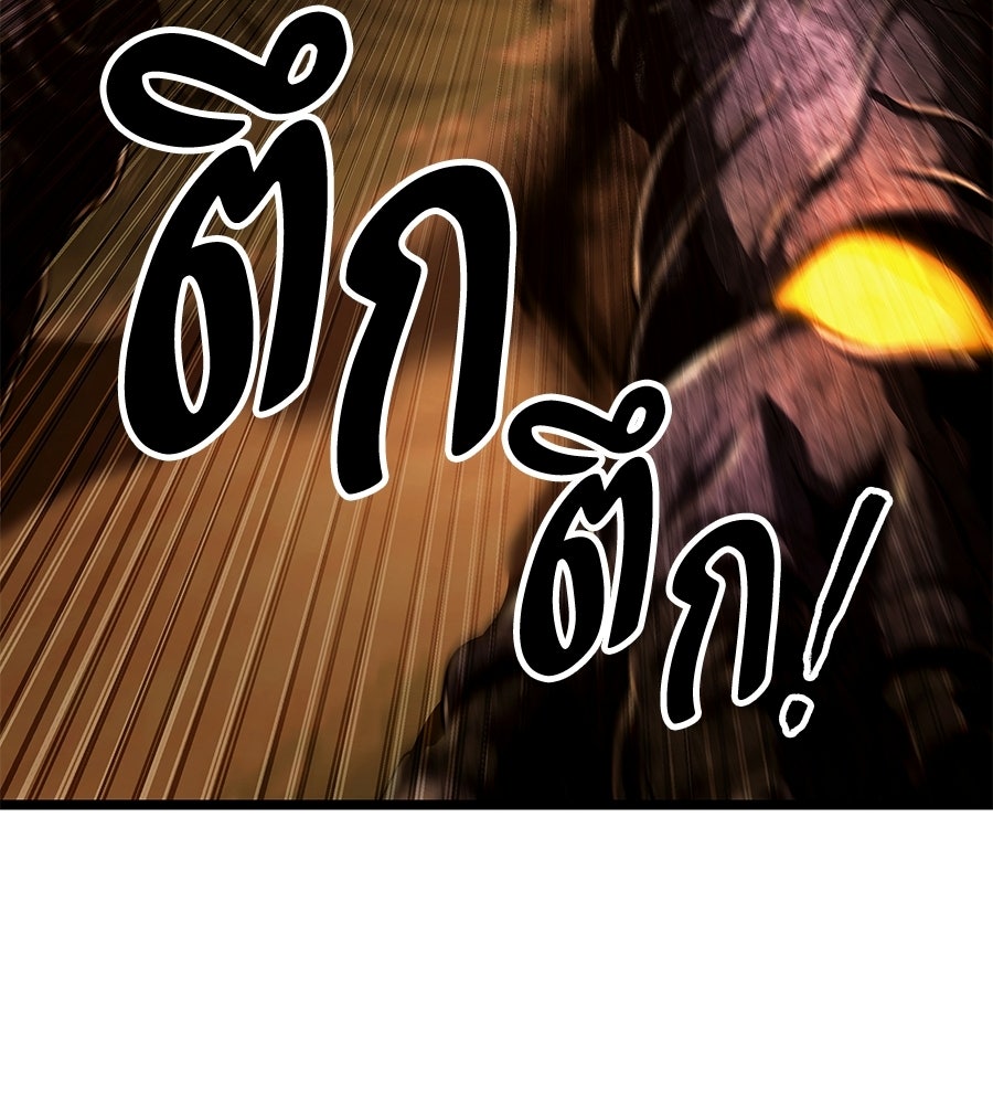 จอมเวทคนเลี้ยงแกะ - หน้า 204