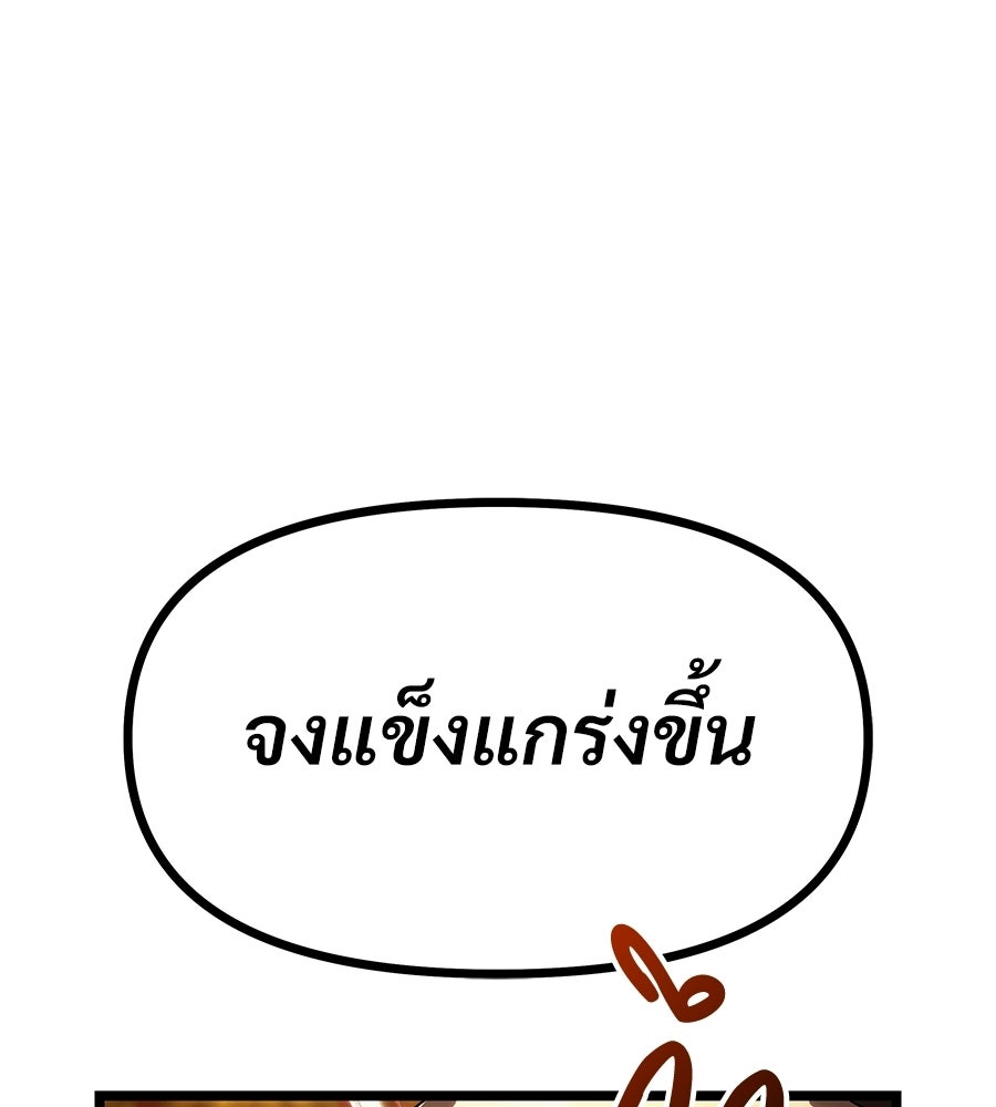 จอมเวทคนเลี้ยงแกะ - หน้า 205