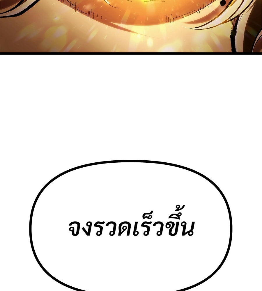 จอมเวทคนเลี้ยงแกะ - หน้า 210
