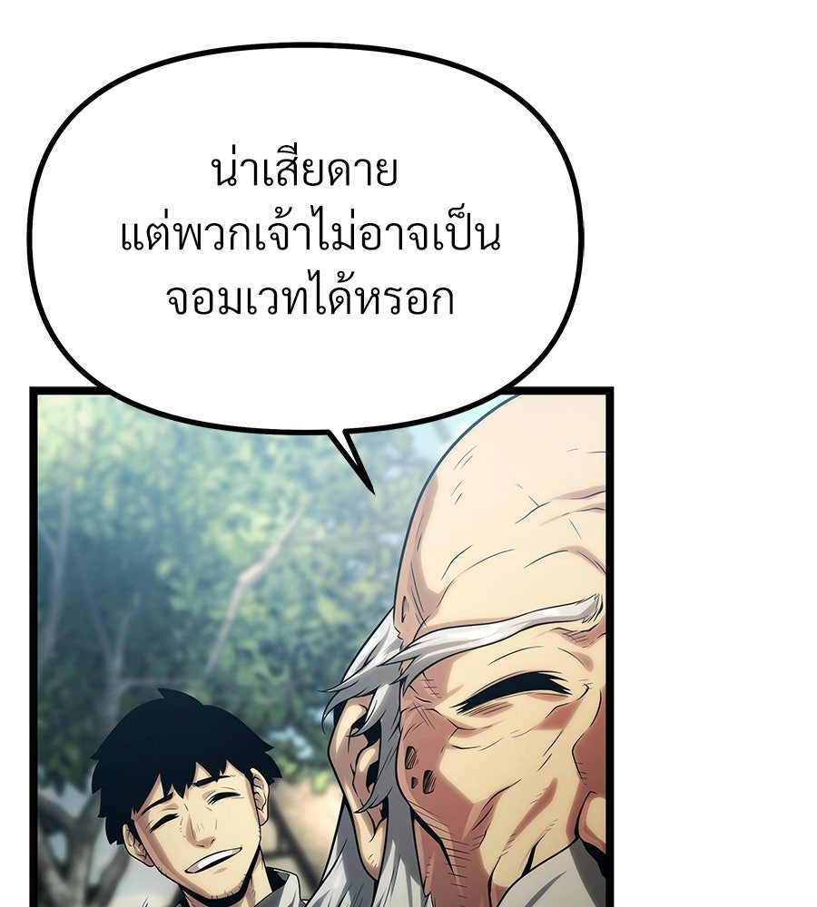 จอมเวทคนเลี้ยงแกะ - หน้า 22