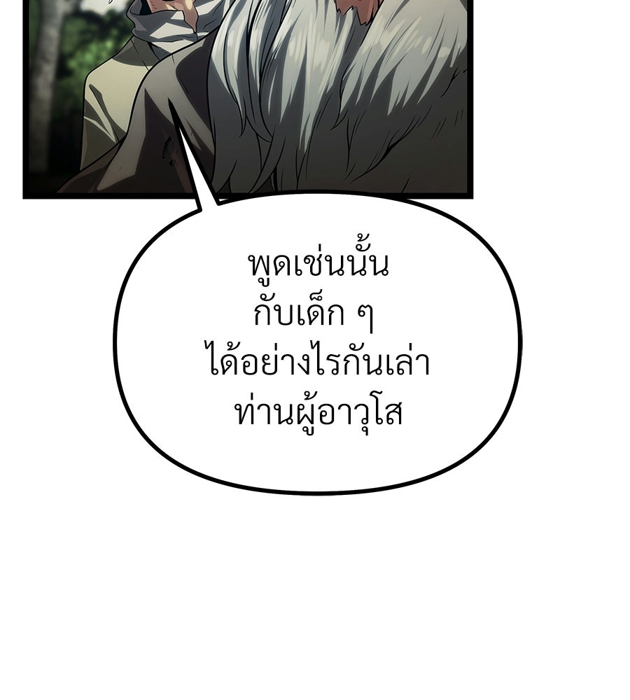 จอมเวทคนเลี้ยงแกะ - หน้า 23