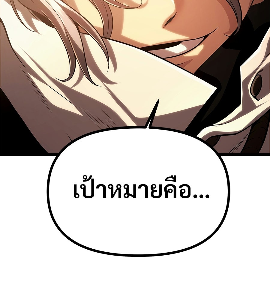 จอมเวทคนเลี้ยงแกะ - หน้า 238