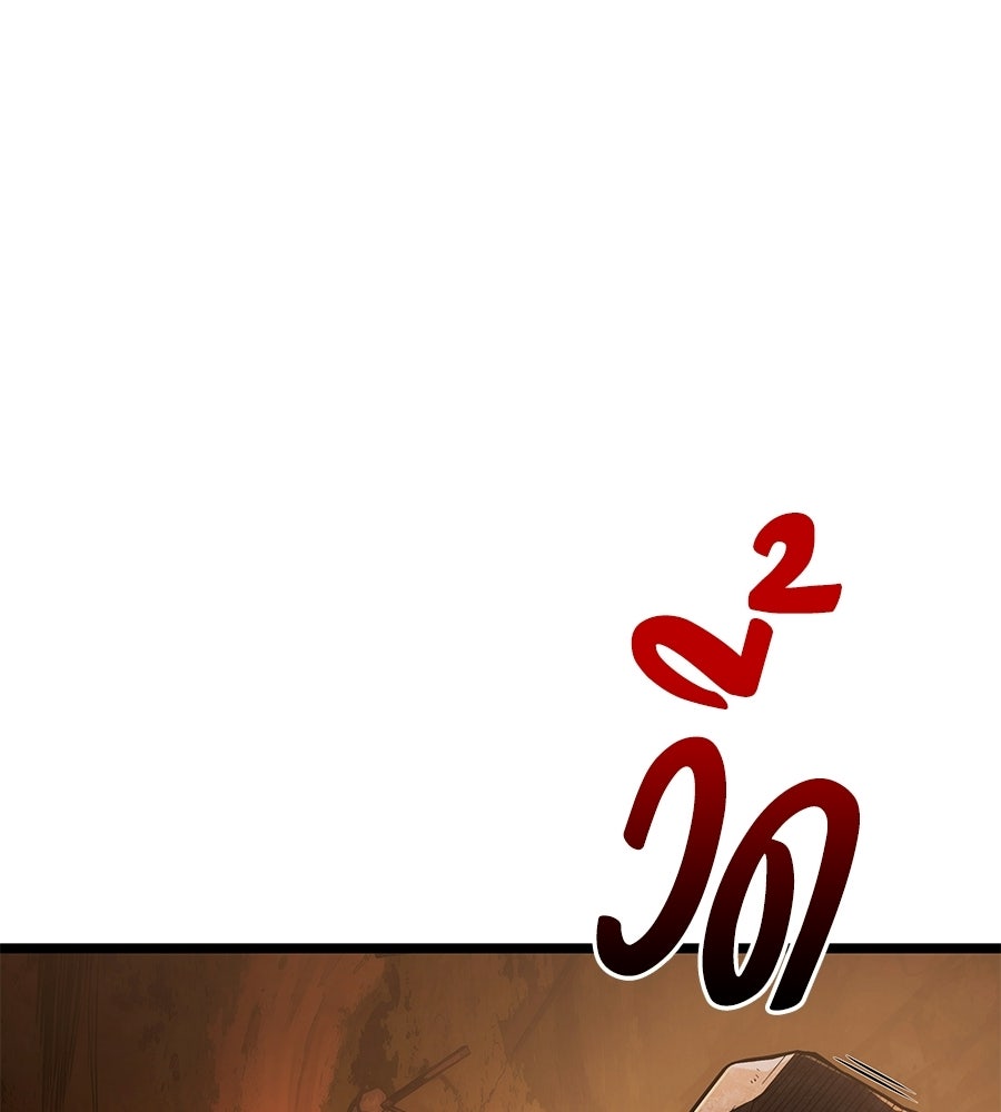 จอมเวทคนเลี้ยงแกะ - หน้า 239