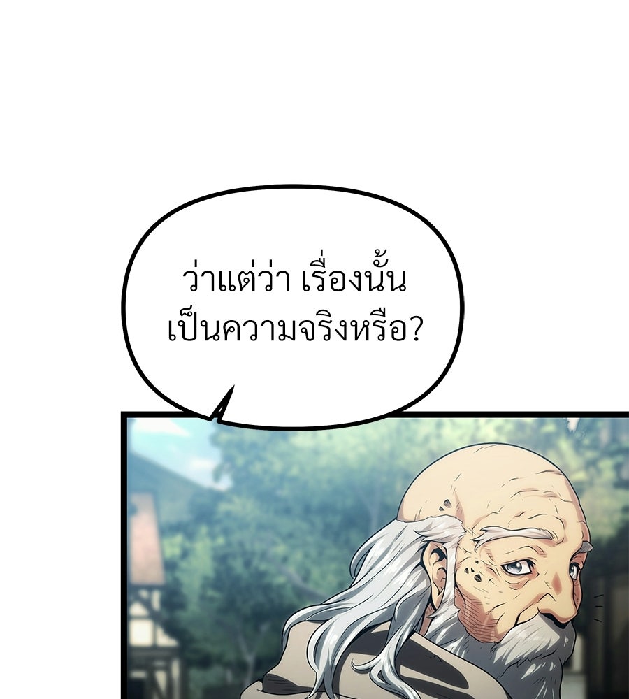 จอมเวทคนเลี้ยงแกะ - หน้า 24