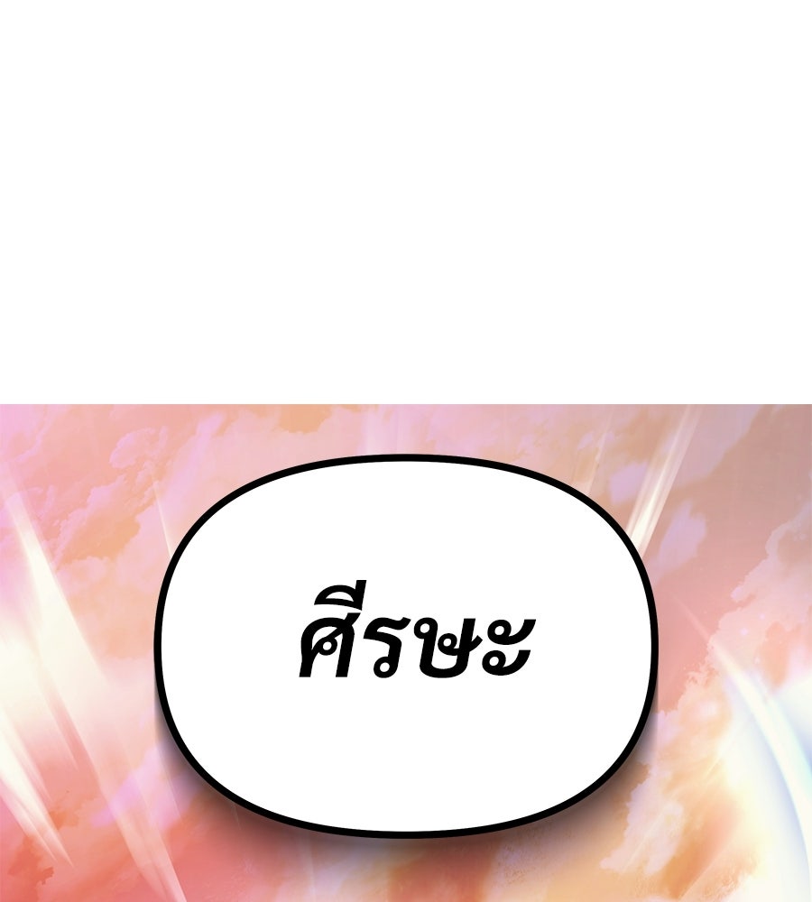 จอมเวทคนเลี้ยงแกะ - หน้า 242