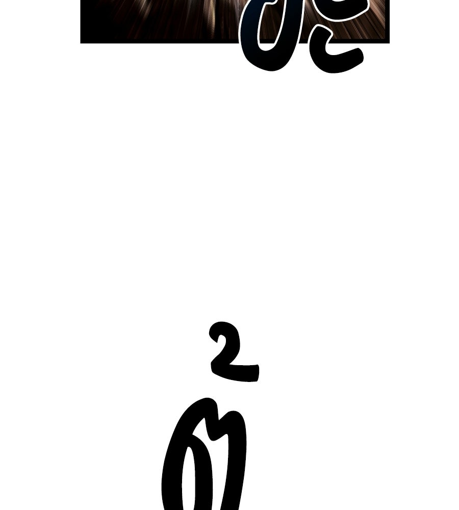 จอมเวทคนเลี้ยงแกะ - หน้า 248