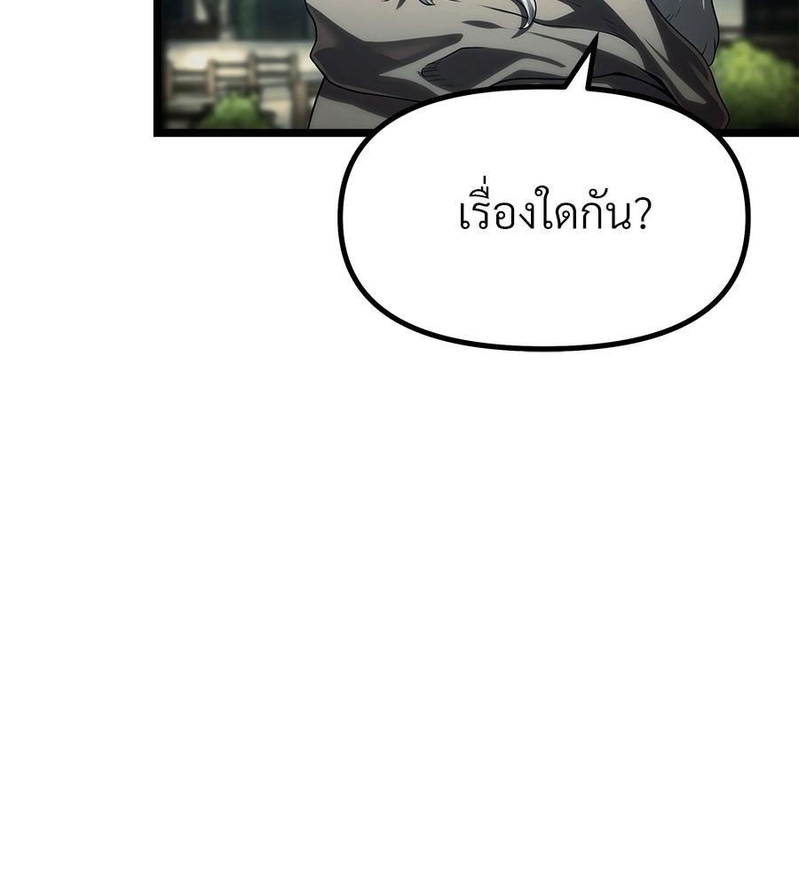 จอมเวทคนเลี้ยงแกะ - หน้า 25