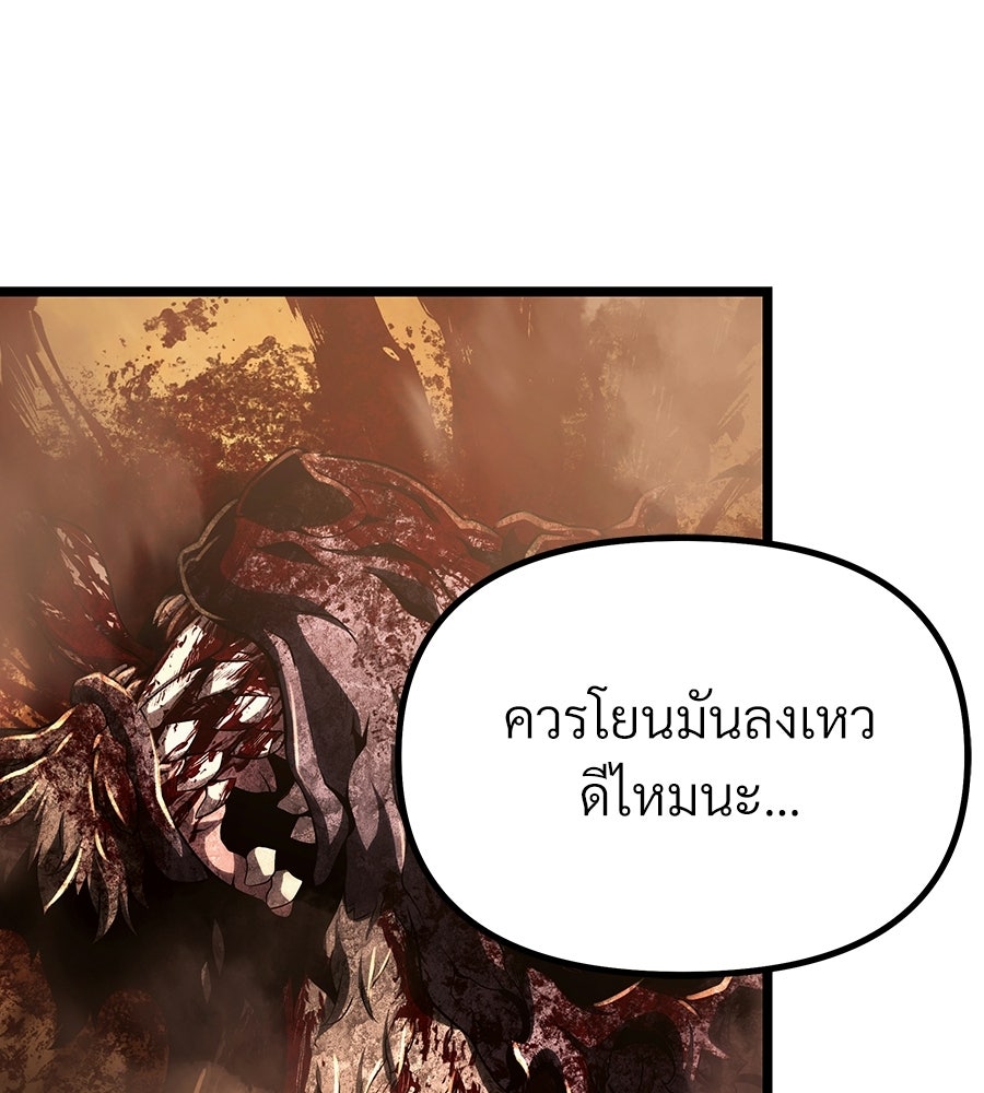 จอมเวทคนเลี้ยงแกะ - หน้า 254