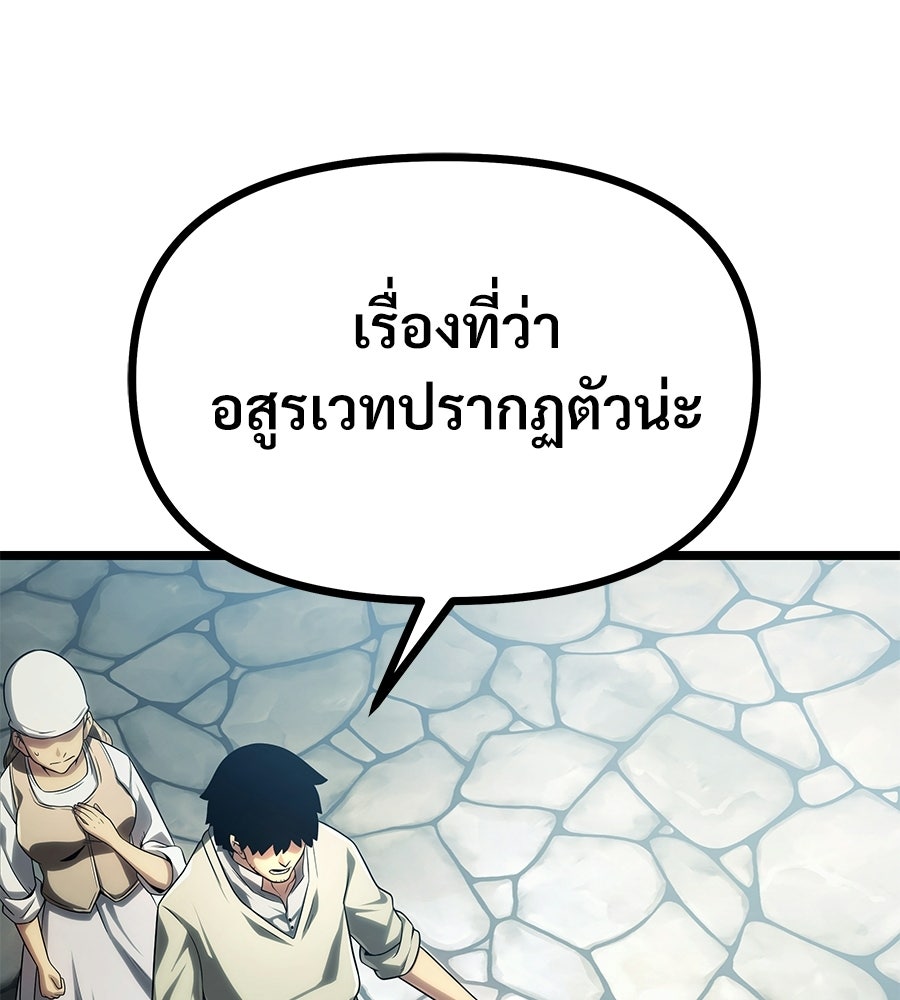 จอมเวทคนเลี้ยงแกะ - หน้า 26