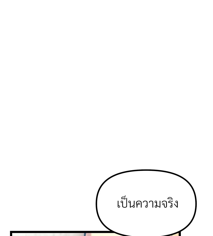 จอมเวทคนเลี้ยงแกะ - หน้า 28
