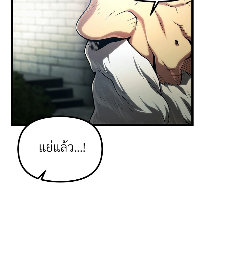 จอมเวทคนเลี้ยงแกะ - หน้า 29