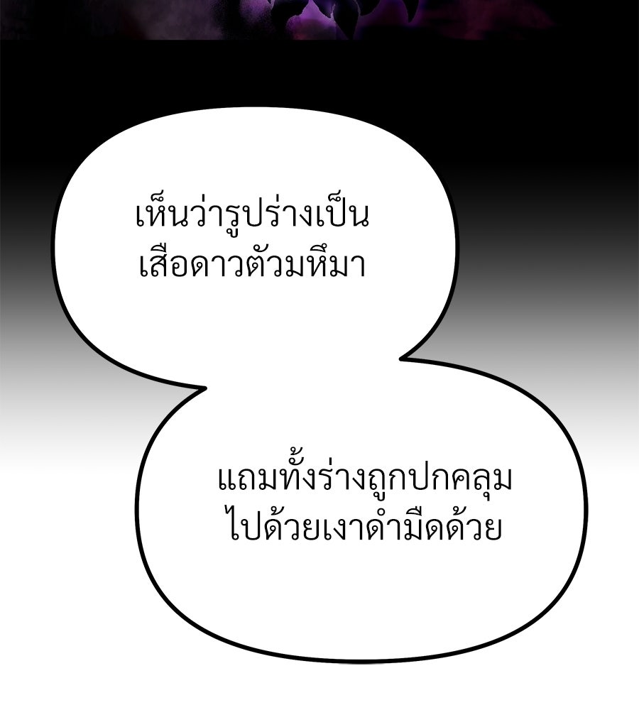 จอมเวทคนเลี้ยงแกะ - หน้า 33