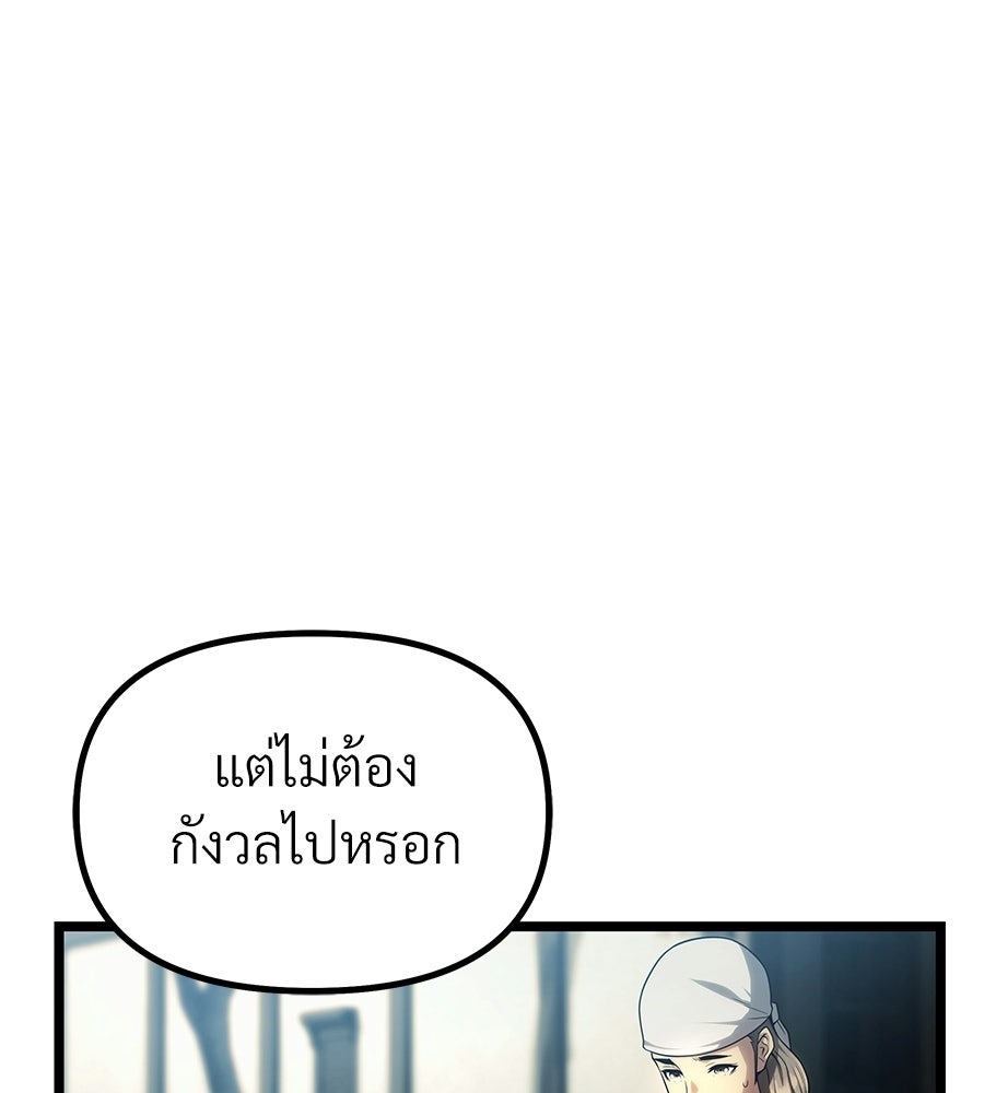 จอมเวทคนเลี้ยงแกะ - หน้า 34