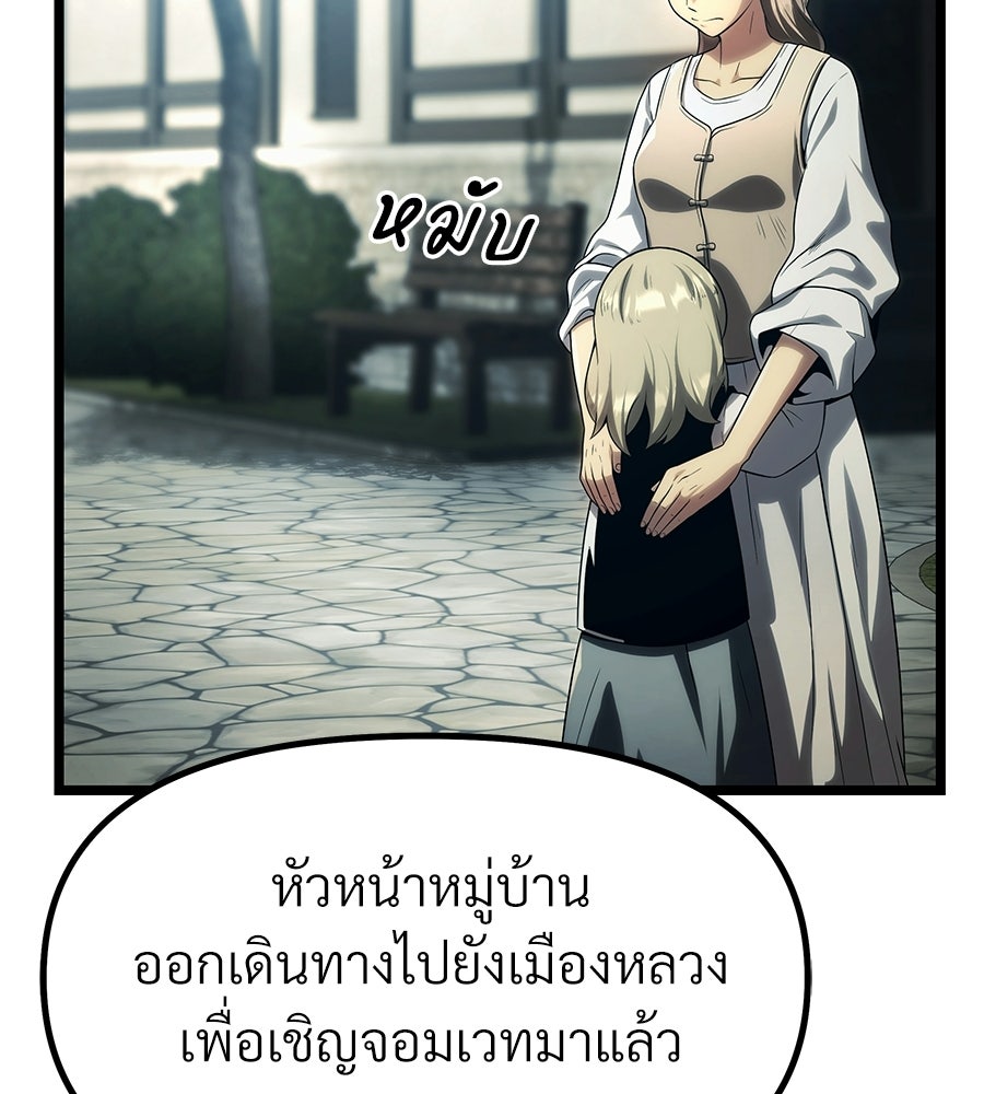 จอมเวทคนเลี้ยงแกะ - หน้า 35