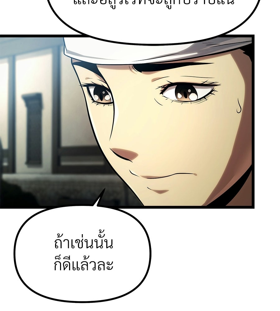 จอมเวทคนเลี้ยงแกะ - หน้า 37