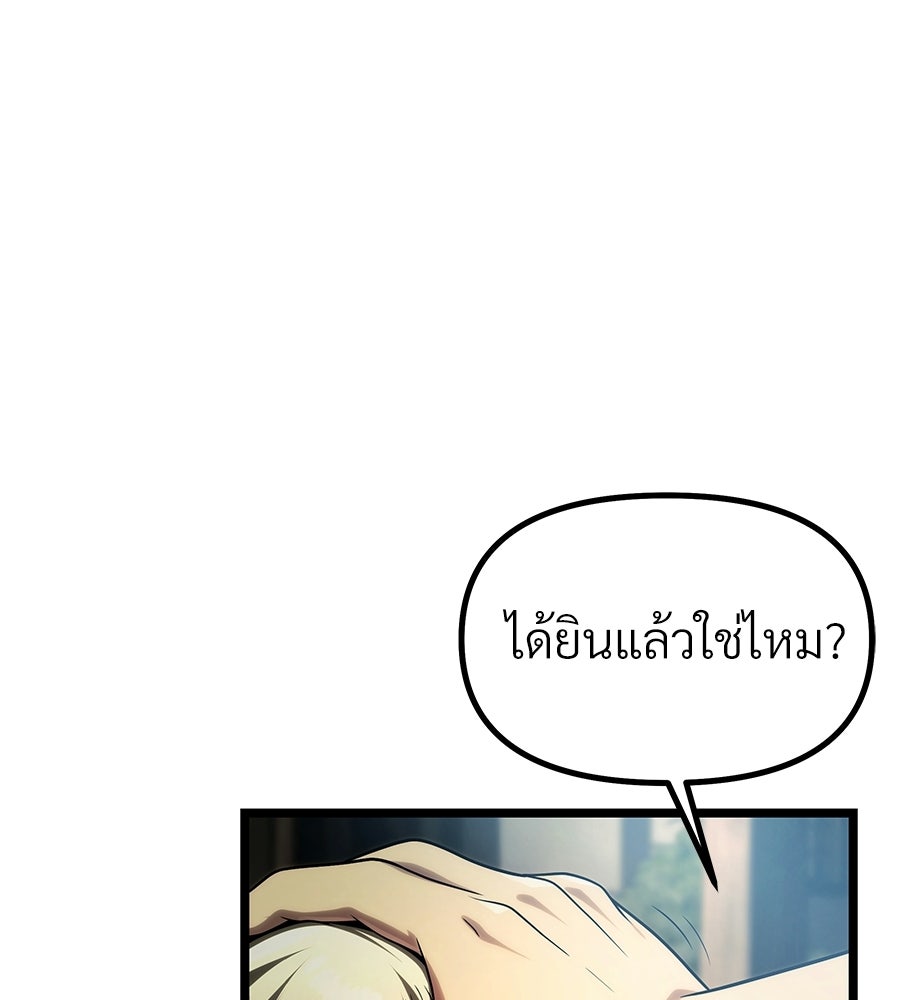 จอมเวทคนเลี้ยงแกะ - หน้า 38