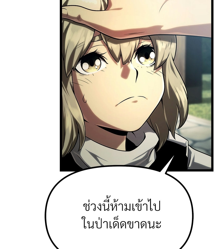 จอมเวทคนเลี้ยงแกะ - หน้า 39