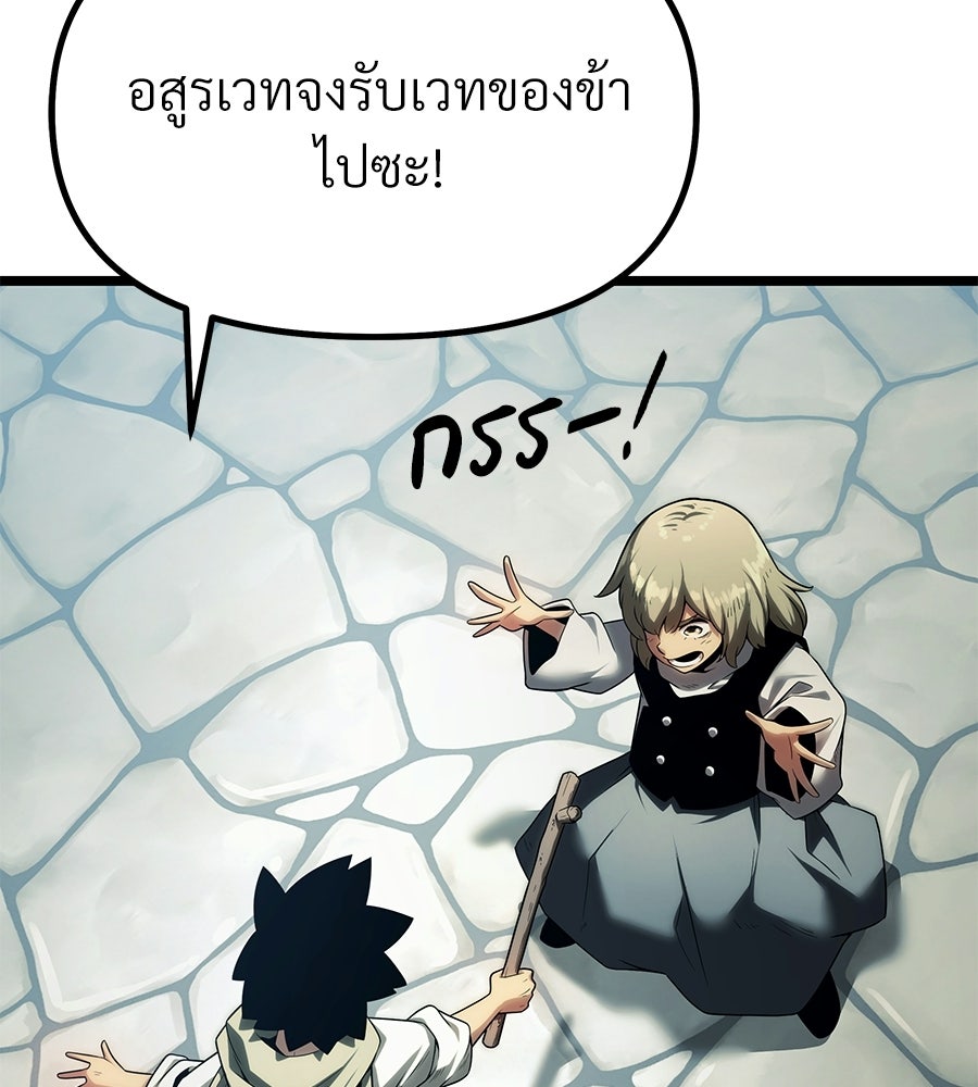 จอมเวทคนเลี้ยงแกะ - หน้า 4