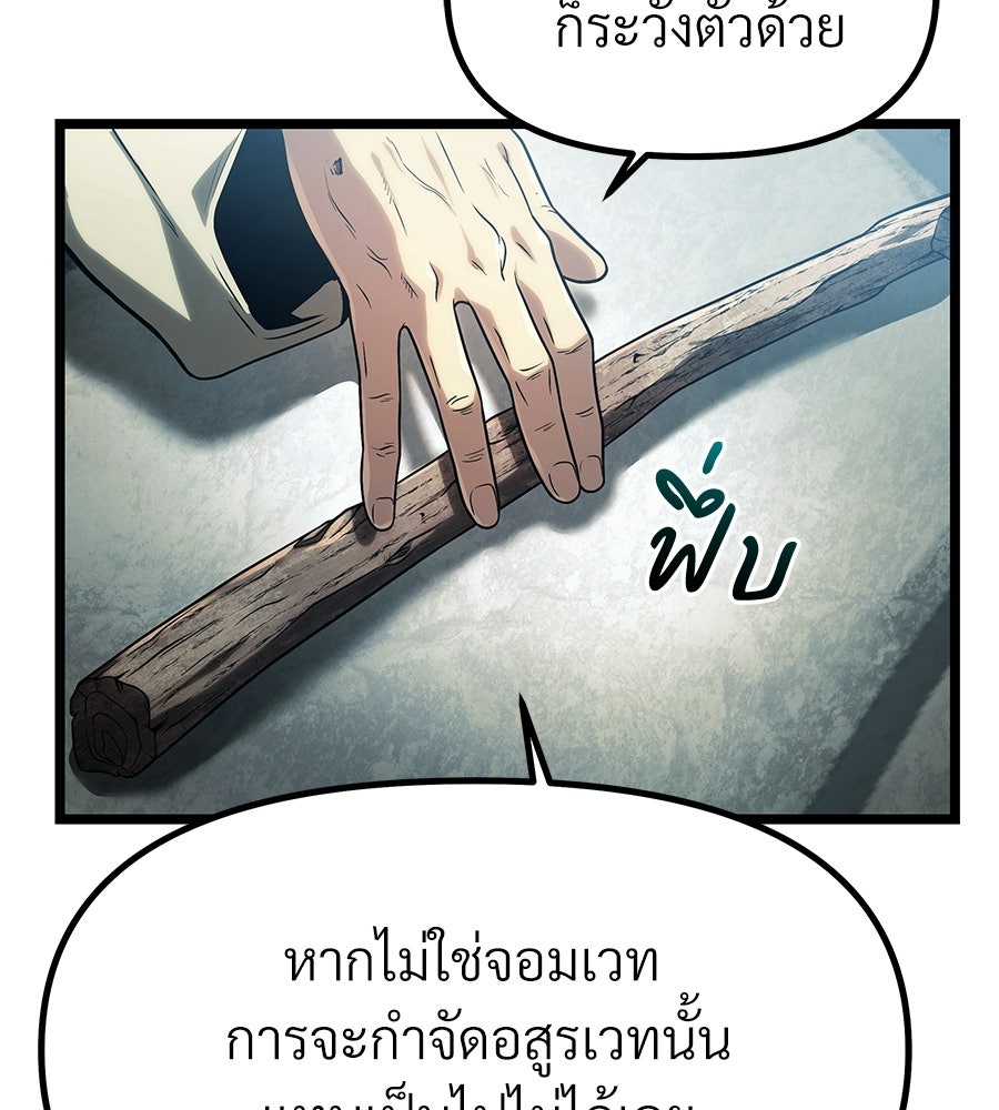 จอมเวทคนเลี้ยงแกะ - หน้า 41
