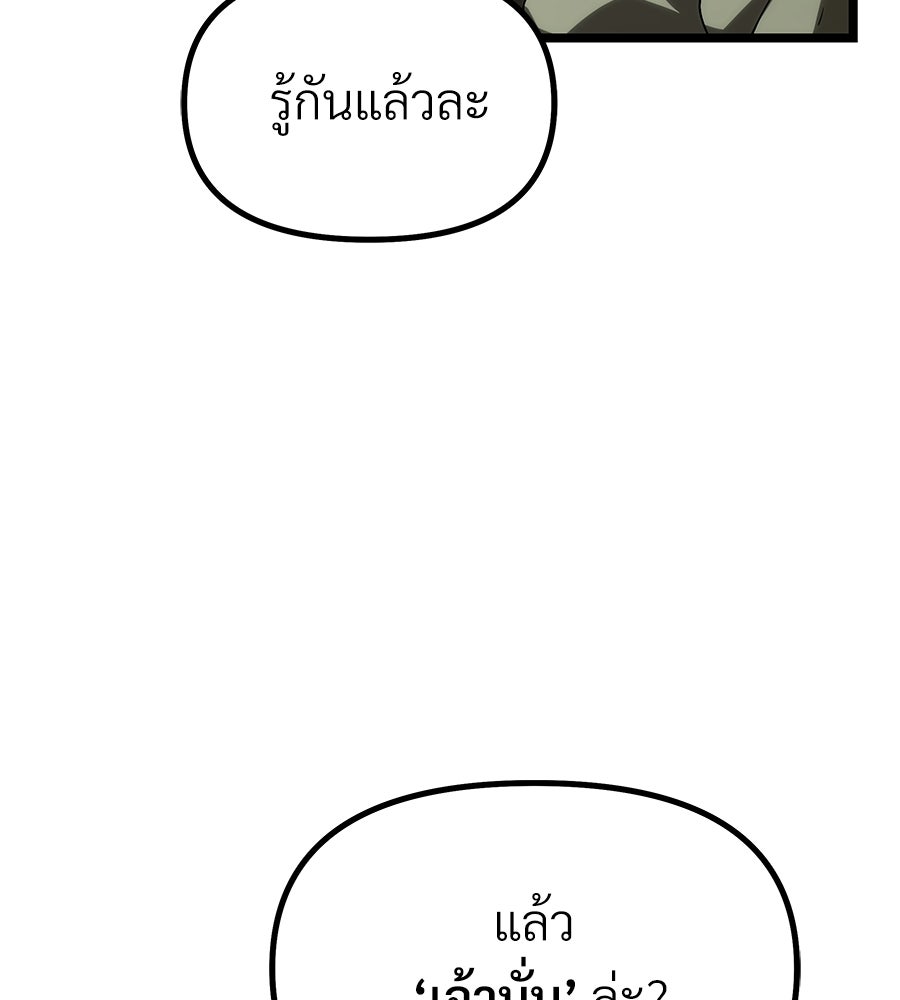 จอมเวทคนเลี้ยงแกะ - หน้า 44