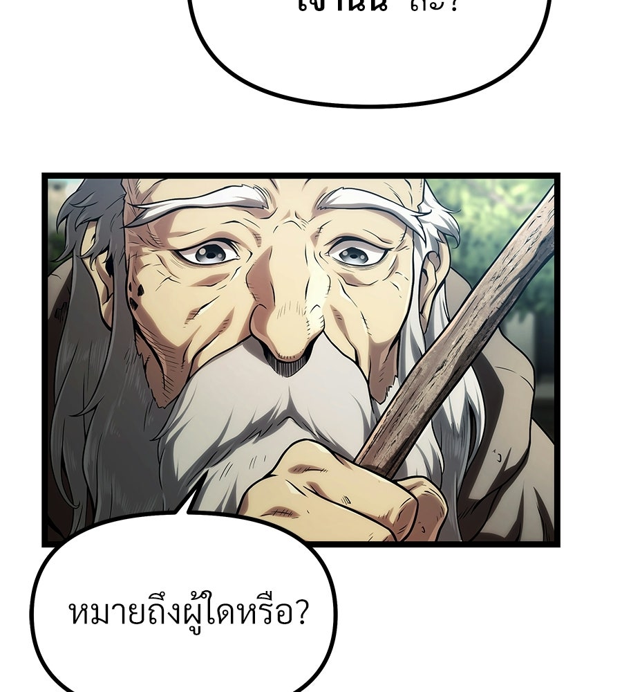 จอมเวทคนเลี้ยงแกะ - หน้า 45