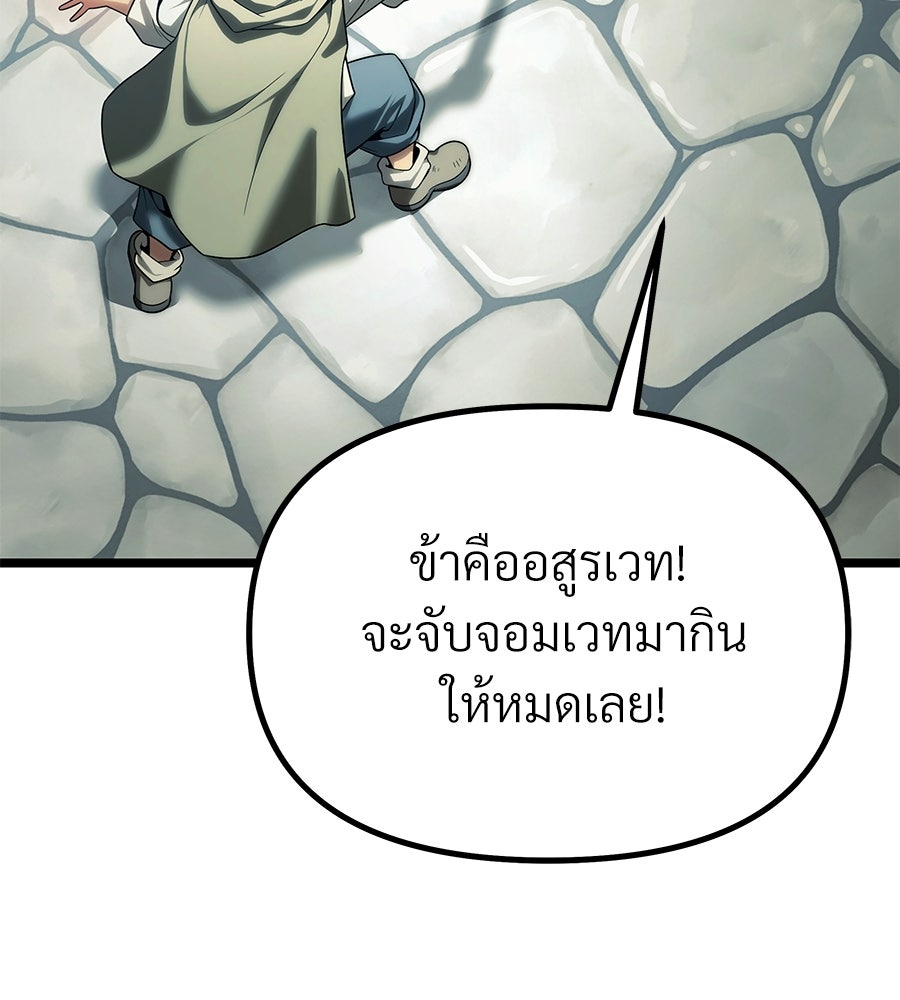 จอมเวทคนเลี้ยงแกะ - หน้า 5