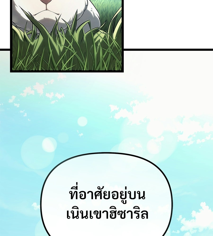 จอมเวทคนเลี้ยงแกะ - หน้า 50