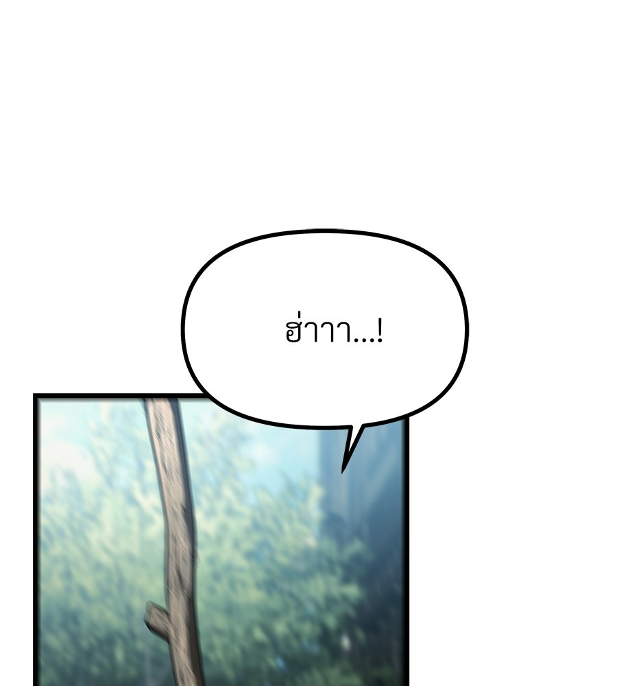 จอมเวทคนเลี้ยงแกะ - หน้า 6