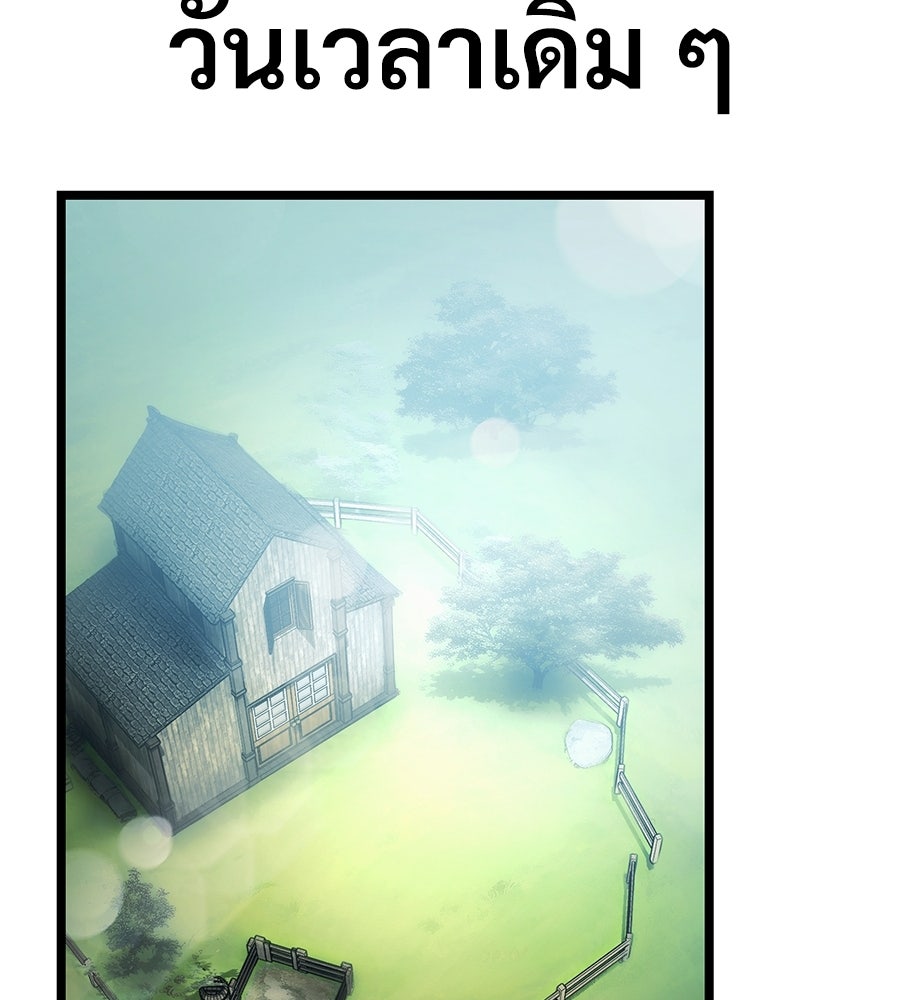 จอมเวทคนเลี้ยงแกะ - หน้า 60