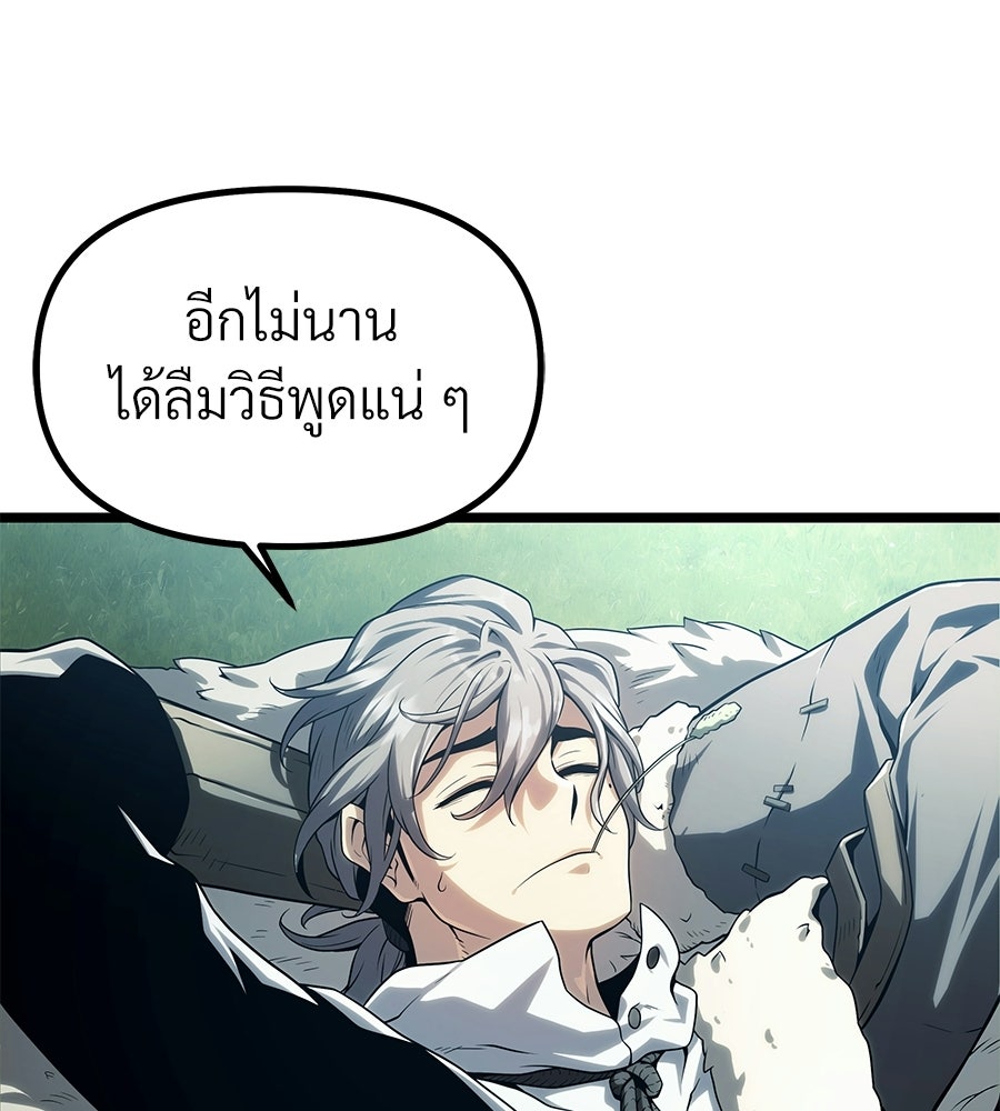 จอมเวทคนเลี้ยงแกะ - หน้า 62