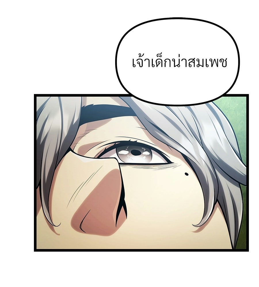 จอมเวทคนเลี้ยงแกะ - หน้า 64