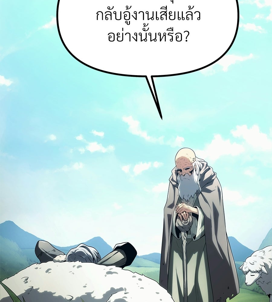 จอมเวทคนเลี้ยงแกะ - หน้า 66