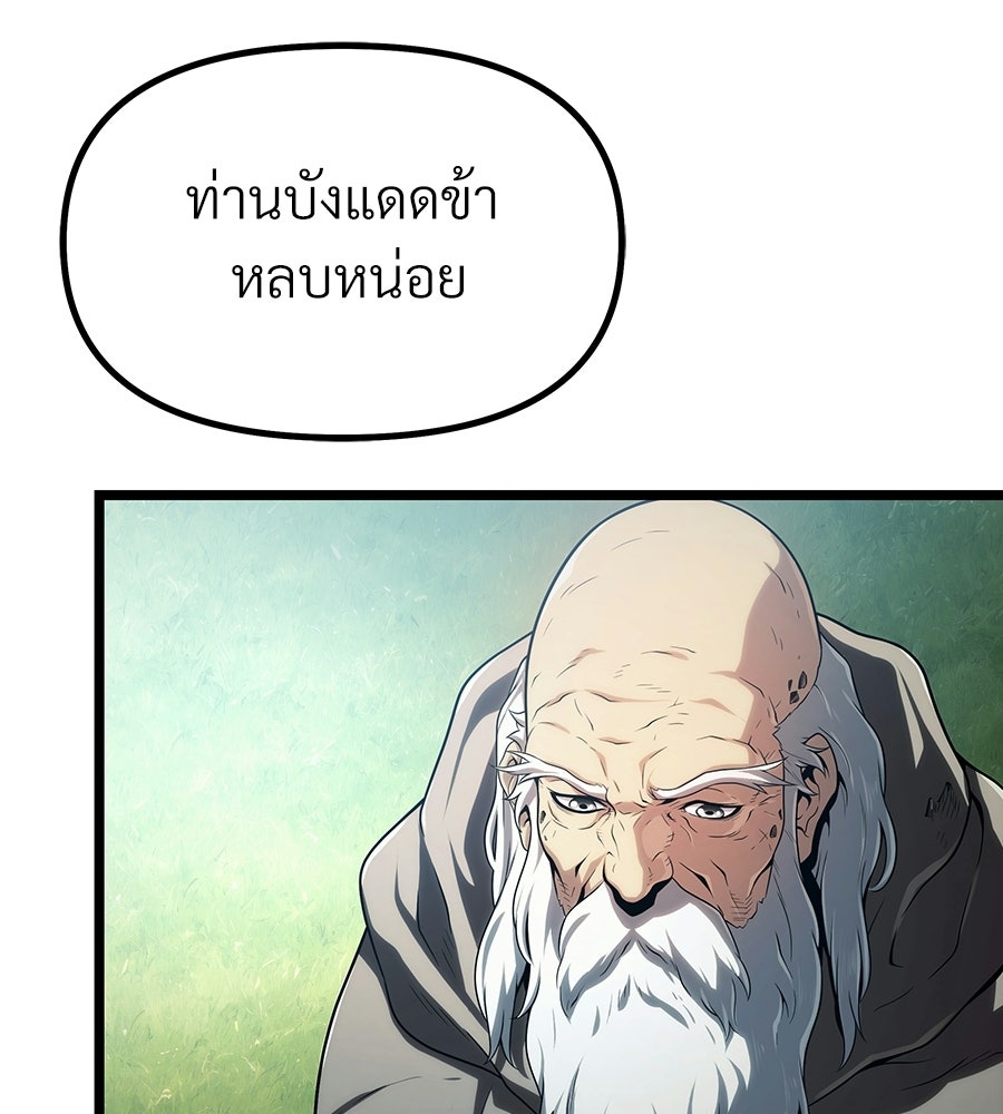 จอมเวทคนเลี้ยงแกะ - หน้า 68
