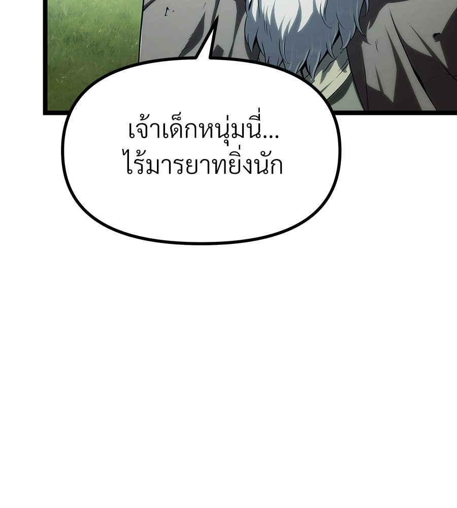 จอมเวทคนเลี้ยงแกะ - หน้า 69