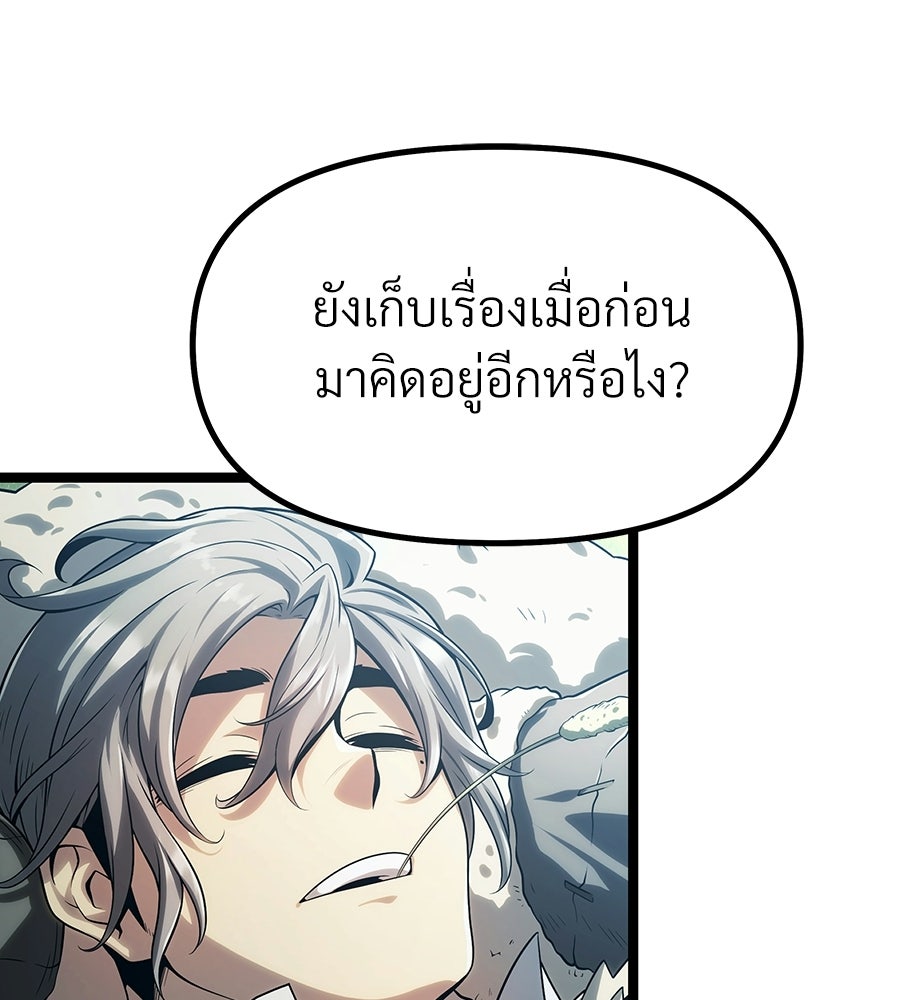 จอมเวทคนเลี้ยงแกะ - หน้า 70