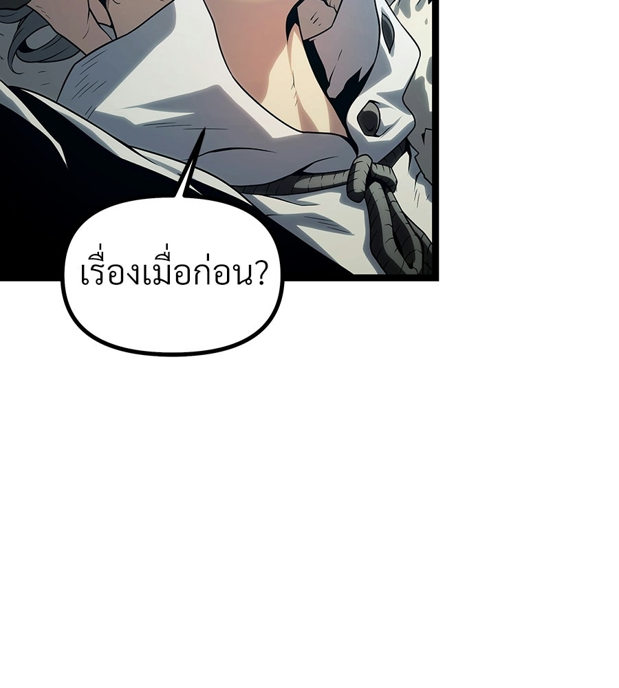 จอมเวทคนเลี้ยงแกะ - หน้า 71