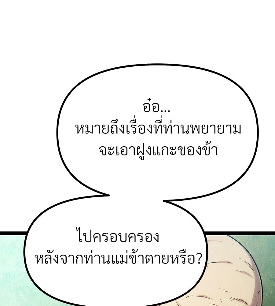 จอมเวทคนเลี้ยงแกะ - หน้า 72