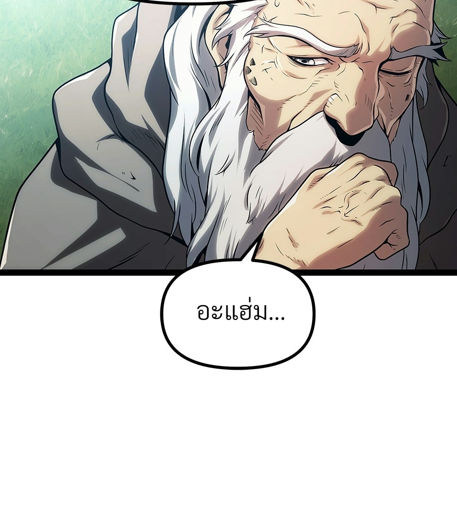 จอมเวทคนเลี้ยงแกะ - หน้า 73