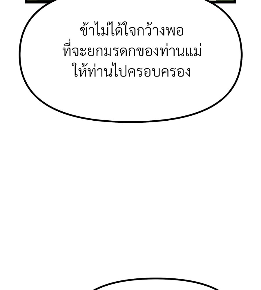 จอมเวทคนเลี้ยงแกะ - หน้า 76