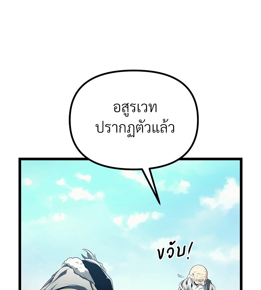 จอมเวทคนเลี้ยงแกะ - หน้า 81