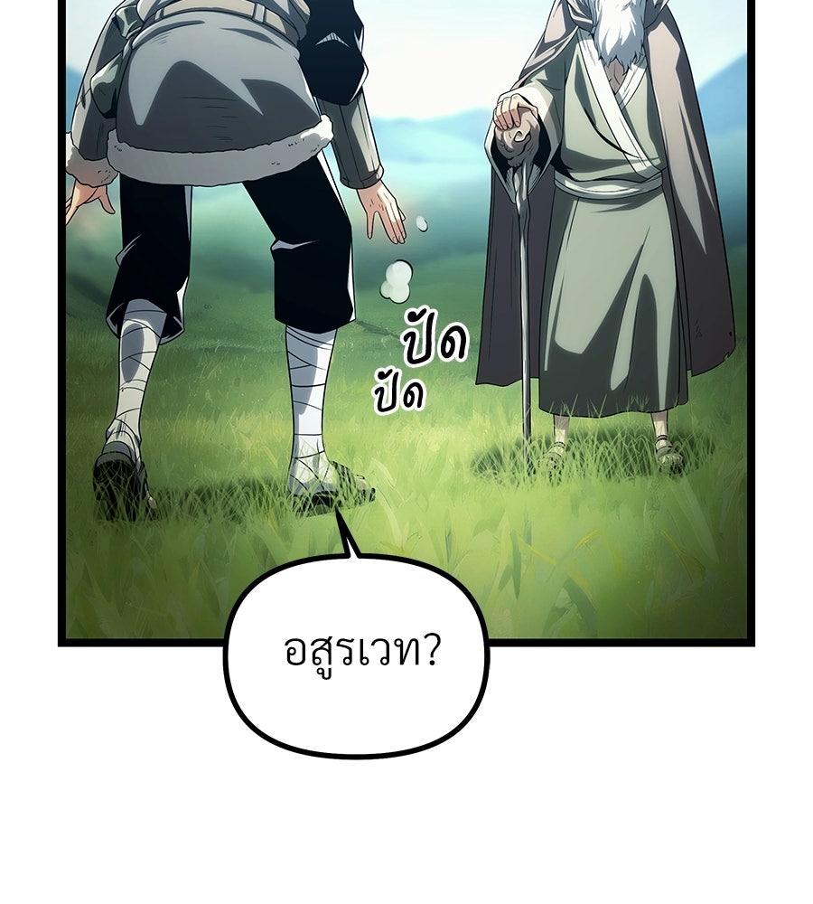 จอมเวทคนเลี้ยงแกะ - หน้า 82