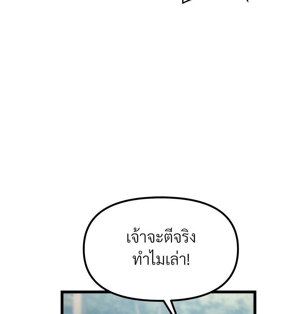 จอมเวทคนเลี้ยงแกะ - หน้า 9