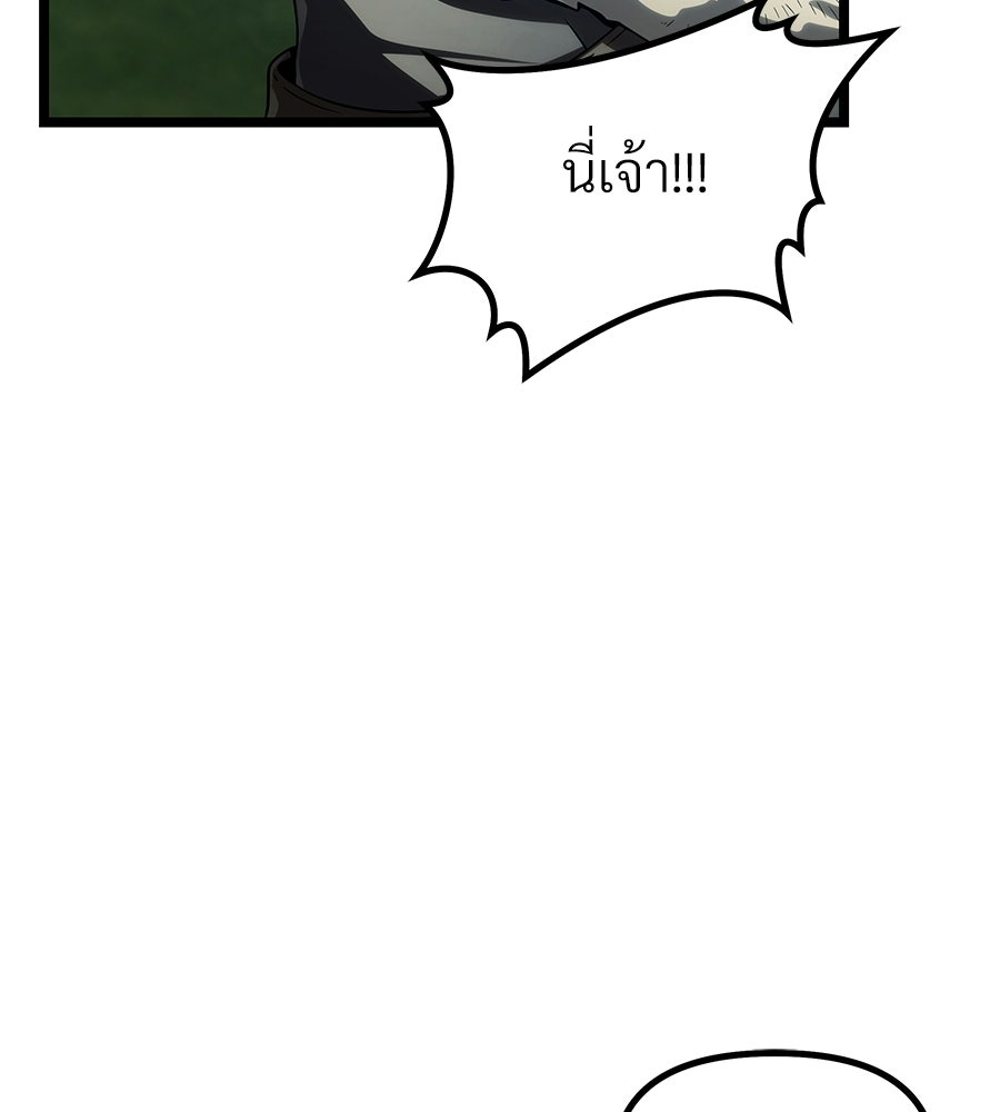จอมเวทคนเลี้ยงแกะ - หน้า 94