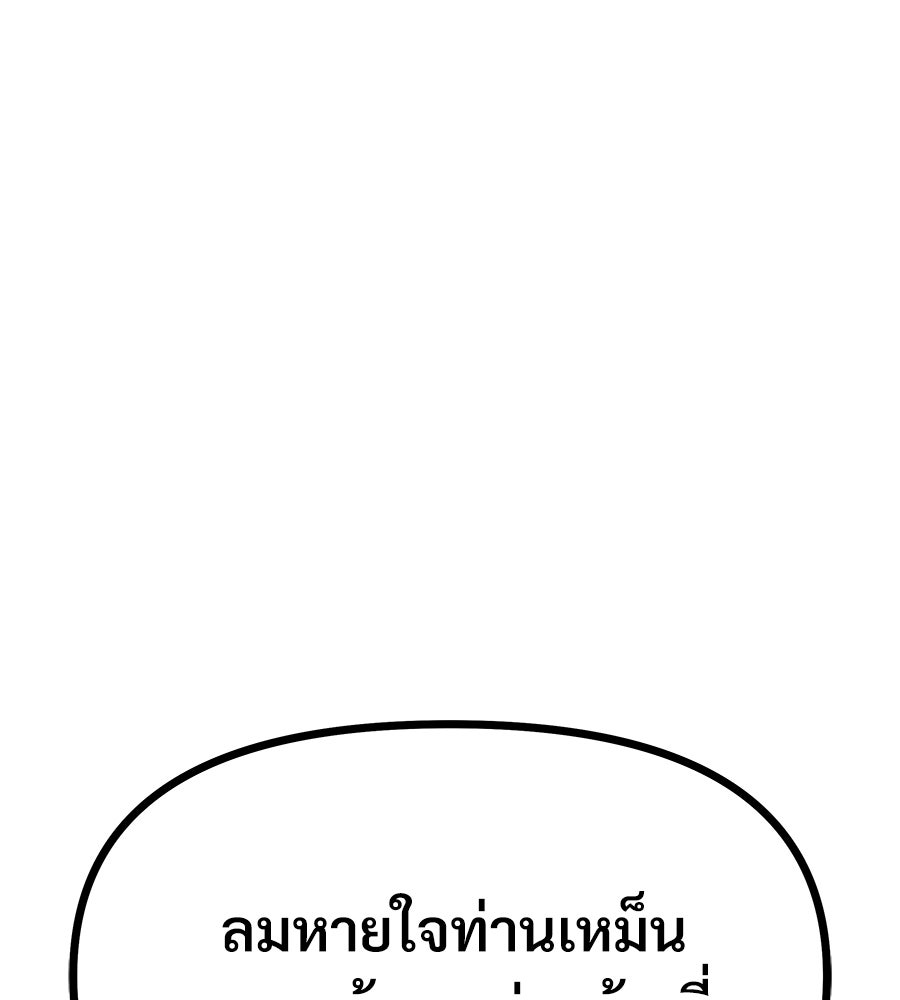 จอมเวทคนเลี้ยงแกะ - หน้า 96