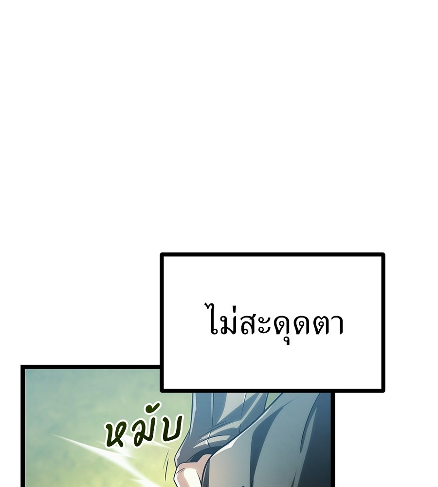 จอมเวทคนเลี้ยงแกะ - หน้า 116