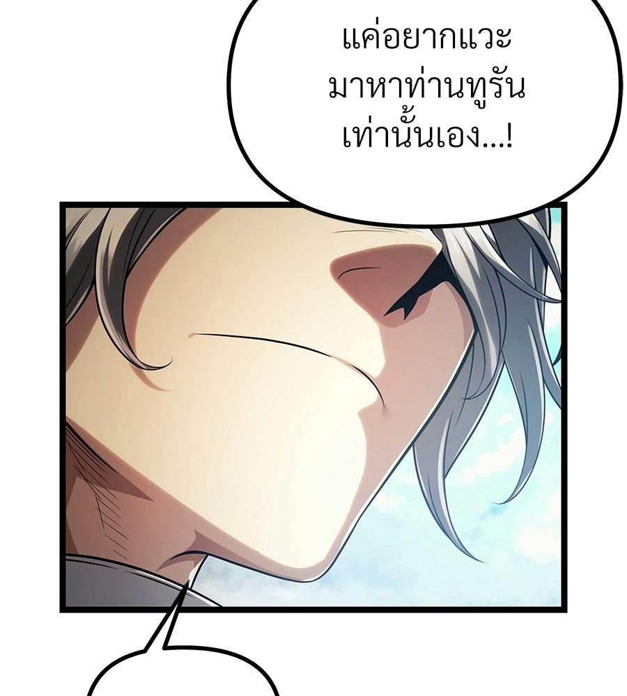 จอมเวทคนเลี้ยงแกะ - หน้า 136