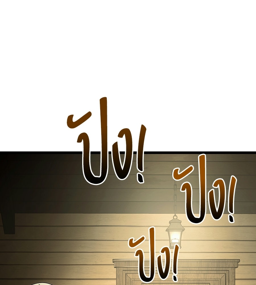 จอมเวทคนเลี้ยงแกะ - หน้า 147