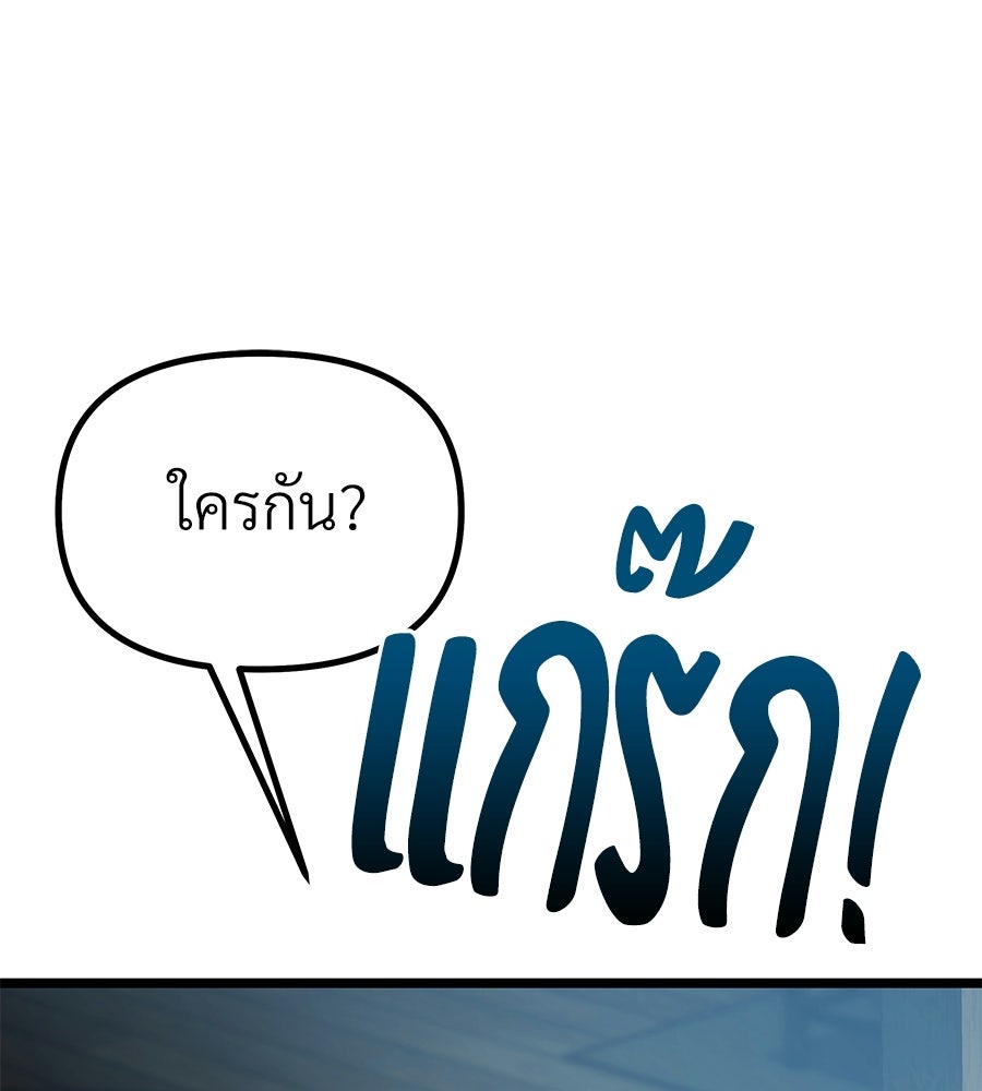 จอมเวทคนเลี้ยงแกะ - หน้า 151